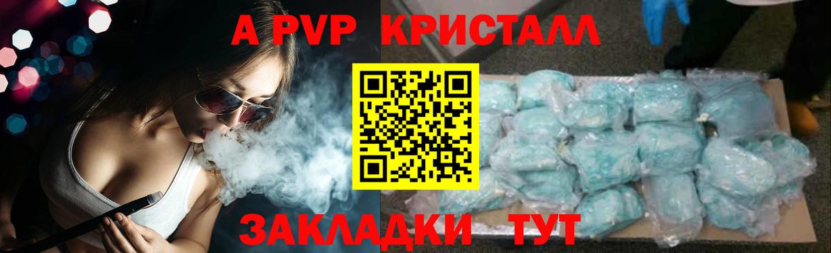 APVP VHQ Зеленодольск