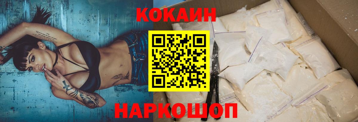 Зеленодольск  Cocaine VHQ  дарнет шоп  Вход с VPN  Cocaine 97% 