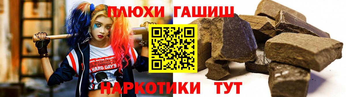 ГАШ ice o lator  Вход с VPN  ГАШИШ хэш  Зеленодольск 