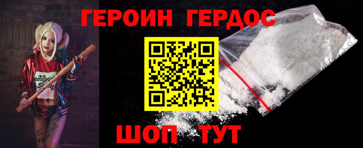 Героин гречка Зеленодольск