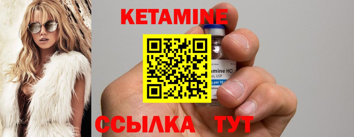 КЕТАМИН VHQ  Кетамин VHQ  Вход с VPN  Зеленодольск 
