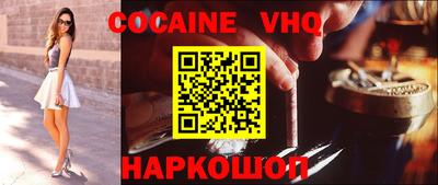 мефедрон VHQ Беслан