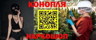 каннабис Бийск