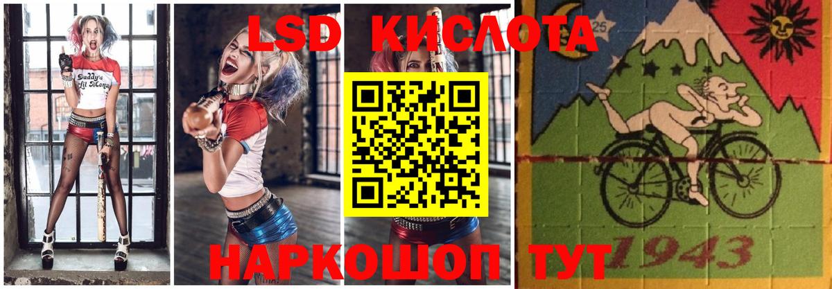 Лсд 25 экстази кислота Зеленодольск