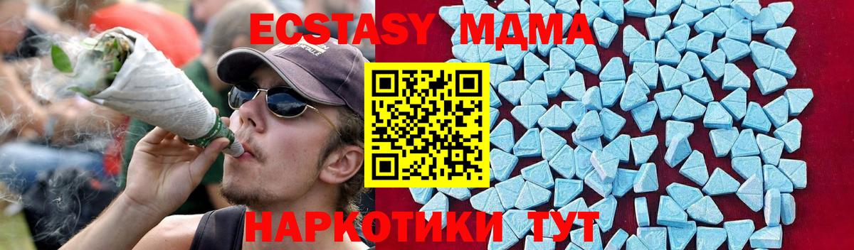МДМА кристаллы Зеленодольск