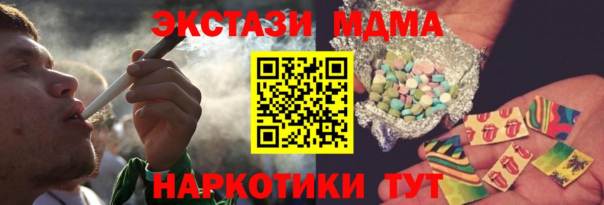 MDMA молли  Вход с VPN  МДМА  MDMA crystal  Зеленодольск 