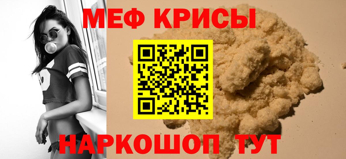 Меф  Мефедрон 4 MMC  Вход с VPN  Зеленодольск 