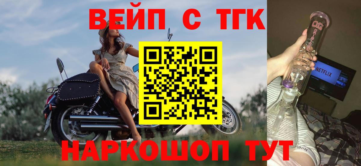 Дистиллят ТГК жижа  kraken ссылки  как найти наркотики  Зеленодольск  Вход с VPN 