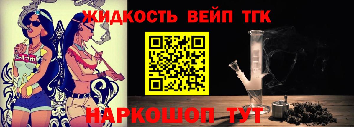 ТГК вейп с тгк Зеленодольск