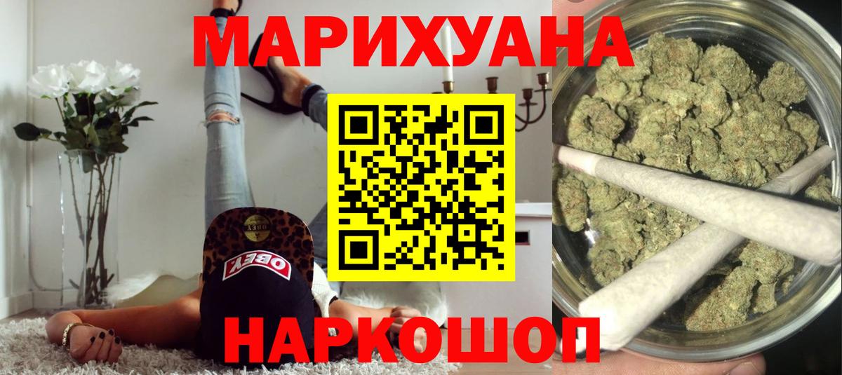 Каннабис Bruce Banner Зеленодольск
